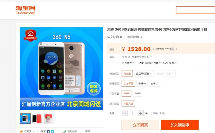 <已解決>請推薦8k以內手機..2017/04/21已買 ZUK Z2 4G+64G