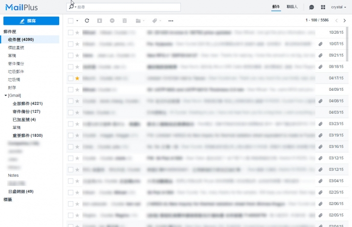 用 NAS 來備份郵件 (Qmailagent, MailPlus...)