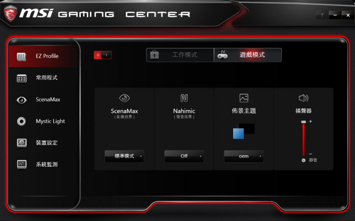 微星 MSI Aegis X3 不專業開箱評測文