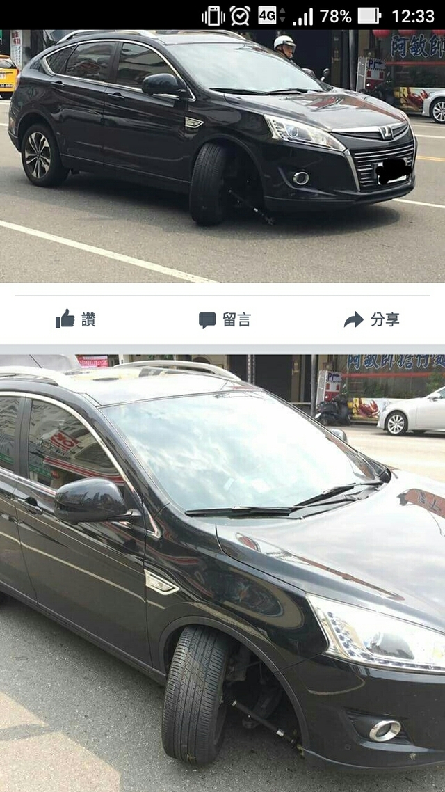 (情報)納智捷行駛中無故斷軸險送命