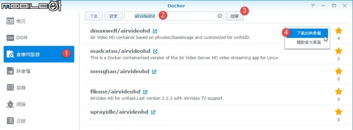 在Synology的Docker上安裝 Air Video HD (權限已解,但字幕亂碼)