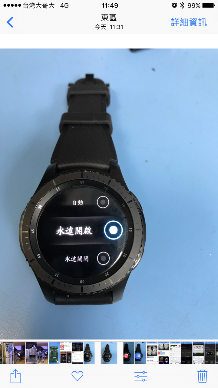 如何用watchmaker安裝s3的錶面教學