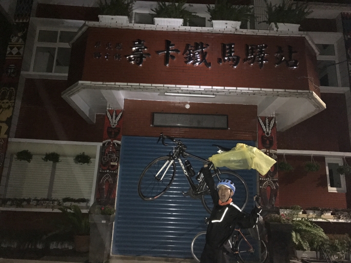 225環島苦行僧苦難之旅-上