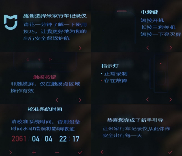 米家行車記錄器開箱