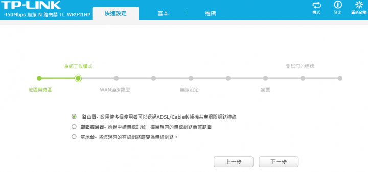 【不專業開箱】 TP-LINK TL-WR941HP高功率路由器