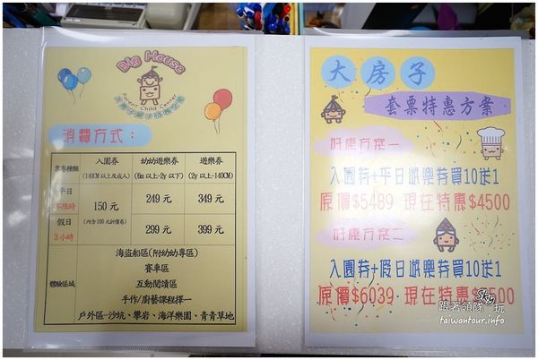 湖口平日不限時親子餐廳【大房子親子成長空間】
