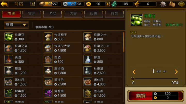 Koei三國志曹操傳Online 攻略分享