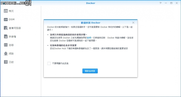 在Synology的Docker上安裝 Air Video HD (權限已解,但字幕亂碼)