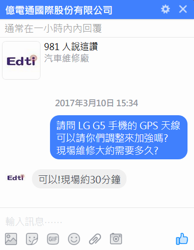 無法刷機的 LG G5 Speed 維修 GPS 被判定刷機破保
