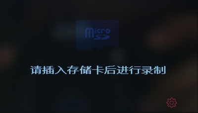 米家行車記錄器開箱