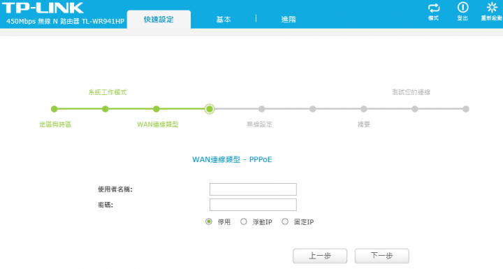 【不專業開箱】 TP-LINK TL-WR941HP高功率路由器