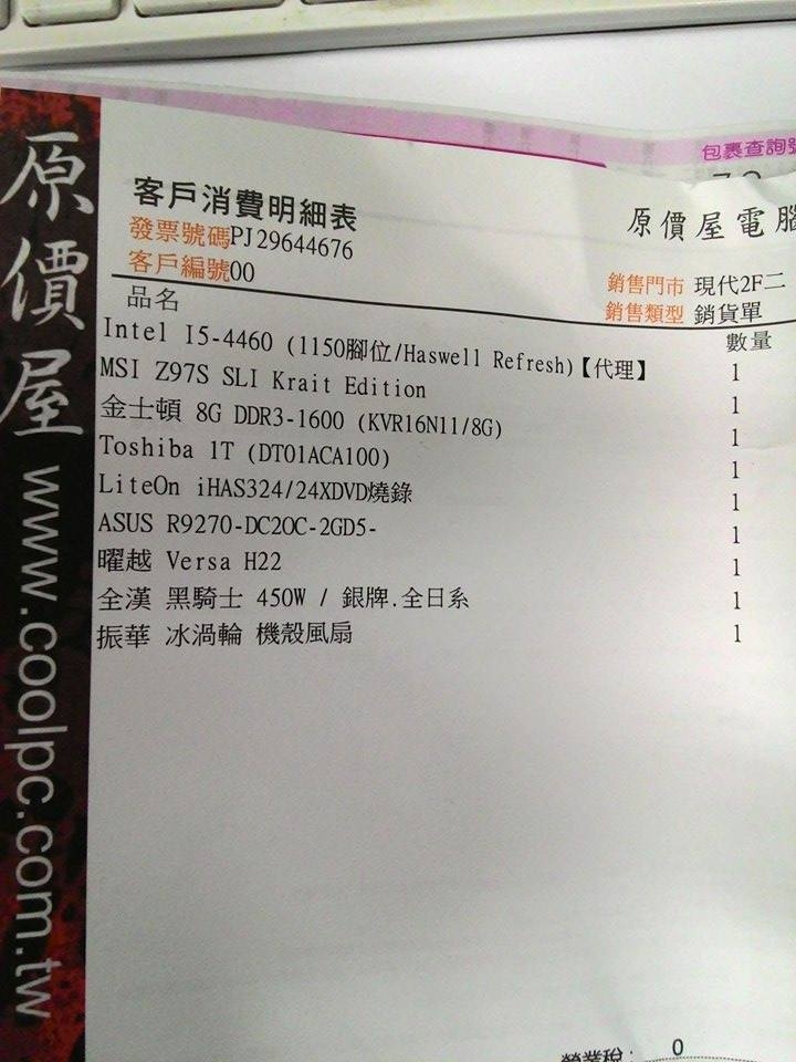 電腦CPU升級討論 請求各位幫個忙