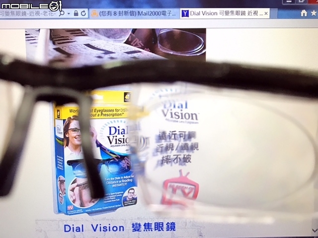 Dial Vision 可變焦眼鏡開箱文