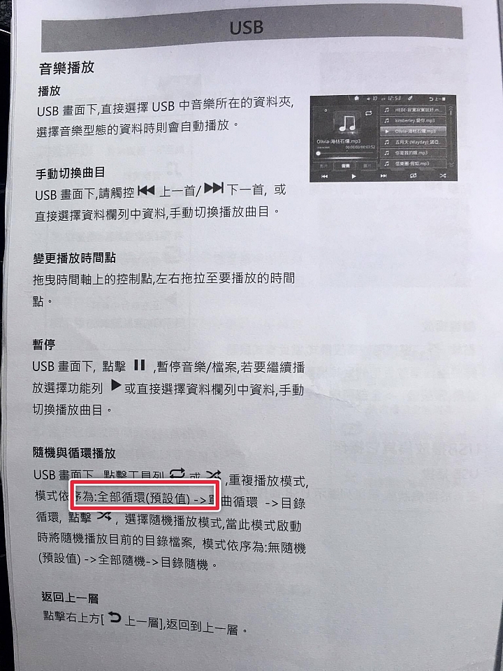 <開箱>令我傻眼的Pioneer AVIC-F7400T