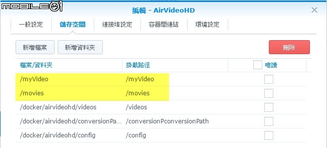 在Synology的Docker上安裝 Air Video HD (權限已解,但字幕亂碼)
