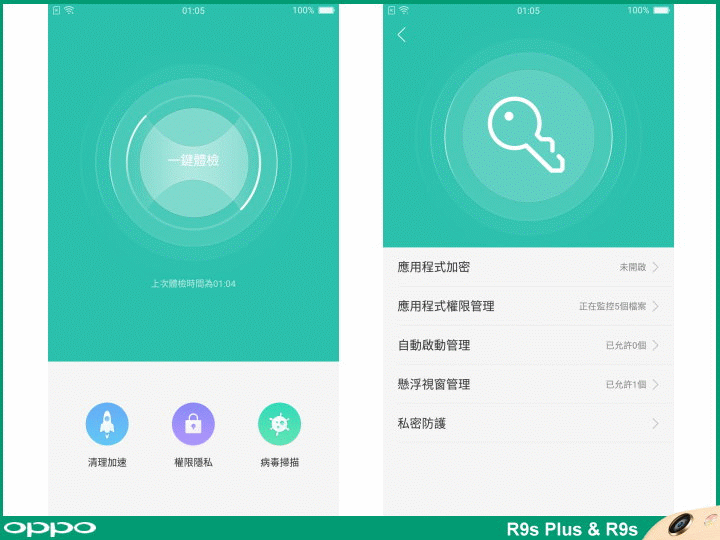 【體驗活動】這一刻 更清晰! 帶著全面升級 OPPO R9s Plus 出遊拍照趣