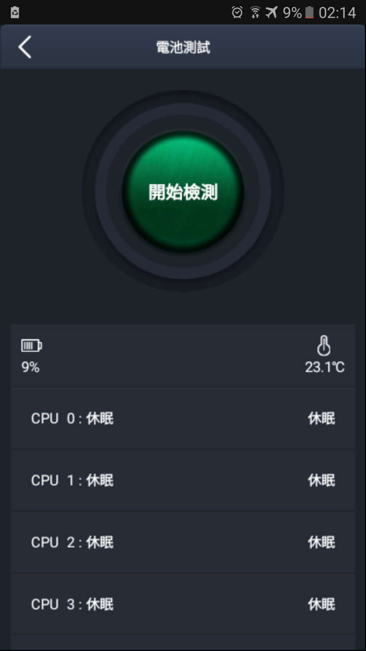 C9 PRO玩遊戲續航力分享