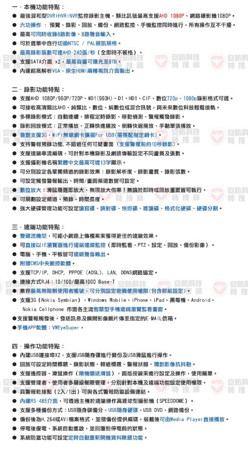 請益DVR該如何選擇?(好市多最新KGUARD廣盈 VS 士林電機)(更新)