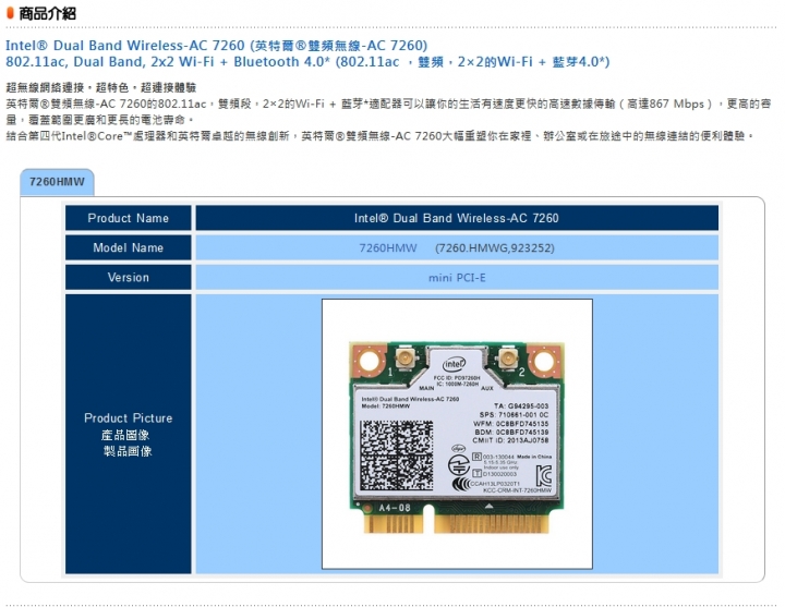 Think pad E130 是否可換裝此款 MINI PCIE 無線網卡?