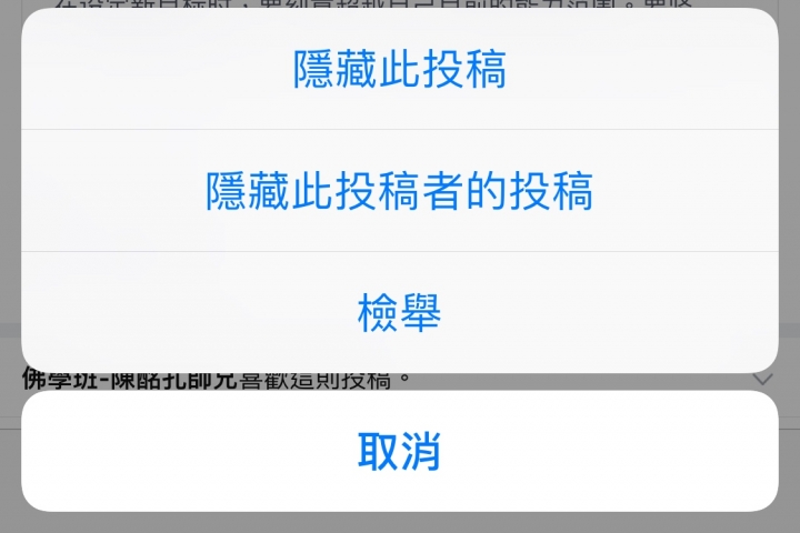 隱藏Line Today動態消息的方法圖說,還給Line清爽的空間。