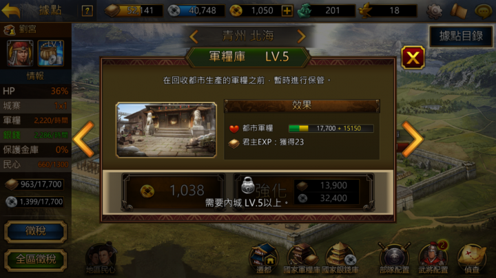 Koei三國志曹操傳Online 攻略分享