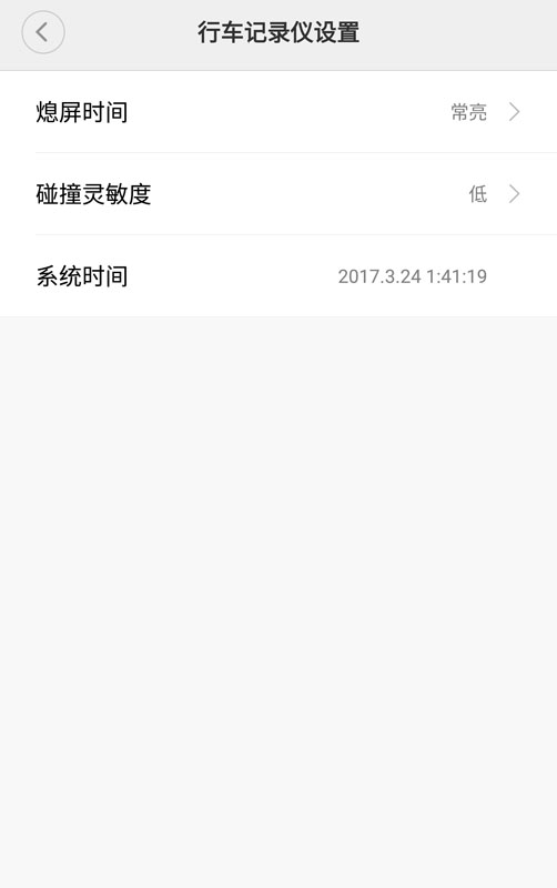 米家行車記錄器開箱