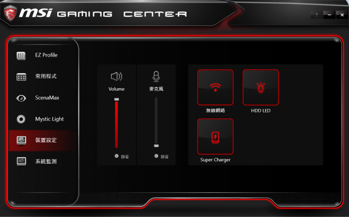 微星 MSI Aegis X3 不專業開箱評測文
