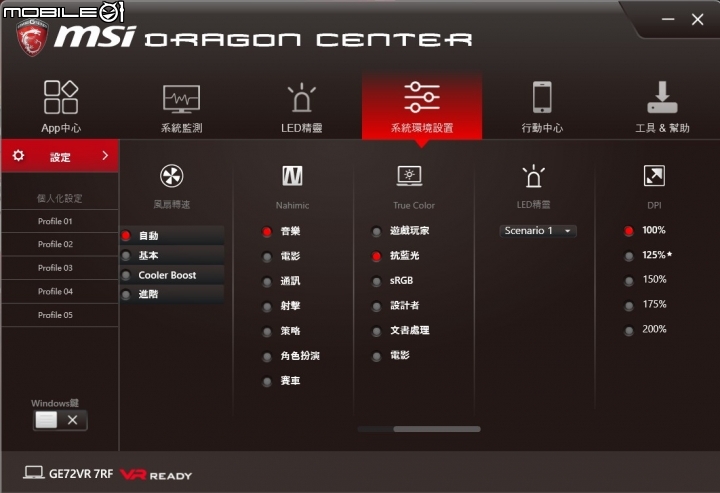 MSI GE72VR-7RF 413TW GTX 1060-6G 開箱