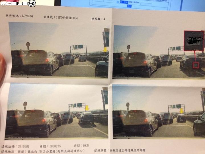 堤頂下交流道被開單.....無言...........受害著請私訊車牌及紅單號碼給我
