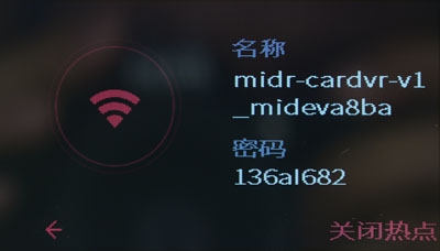 米家行車記錄器開箱