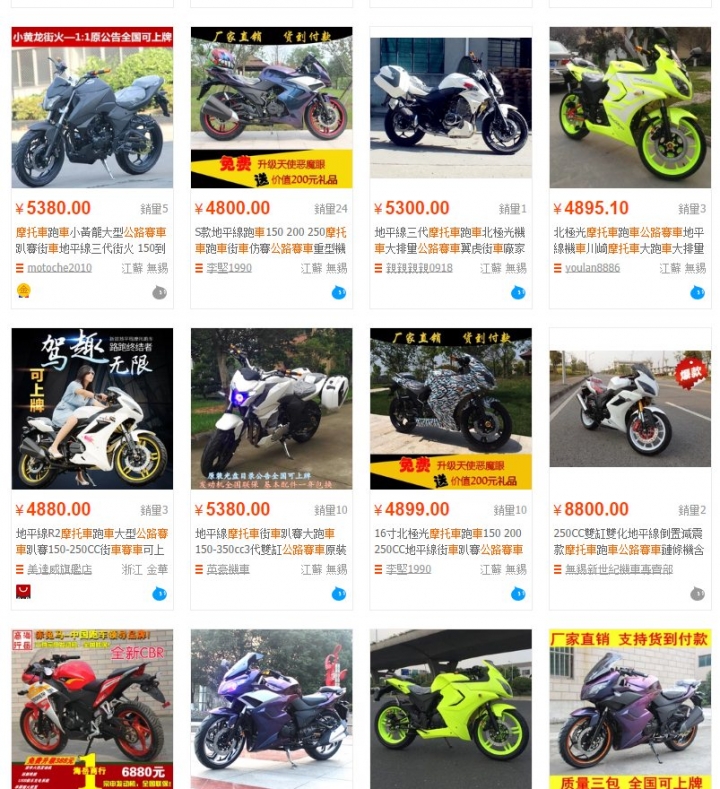 請教大陸機車低價原因