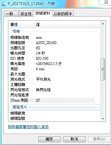 Zenfone 3 Deluxe 照片成像不佳 抹燥感重