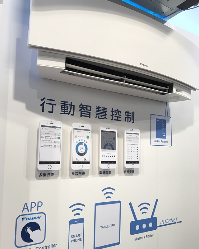個人的2017年大金新產品發表會紀錄