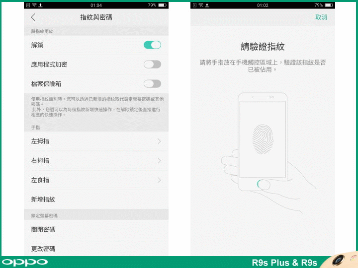 【體驗活動】這一刻 更清晰! 帶著全面升級 OPPO R9s Plus 出遊拍照趣