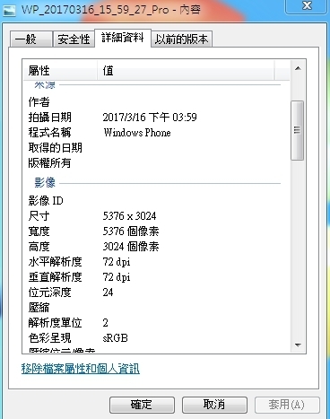 Zenfone 3 Deluxe 照片成像不佳 抹燥感重