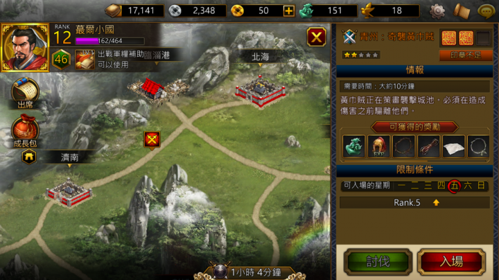Koei三國志曹操傳Online 攻略分享