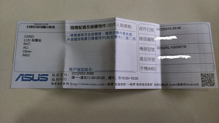 asus zf3 552KL 螢幕抖動維修過程