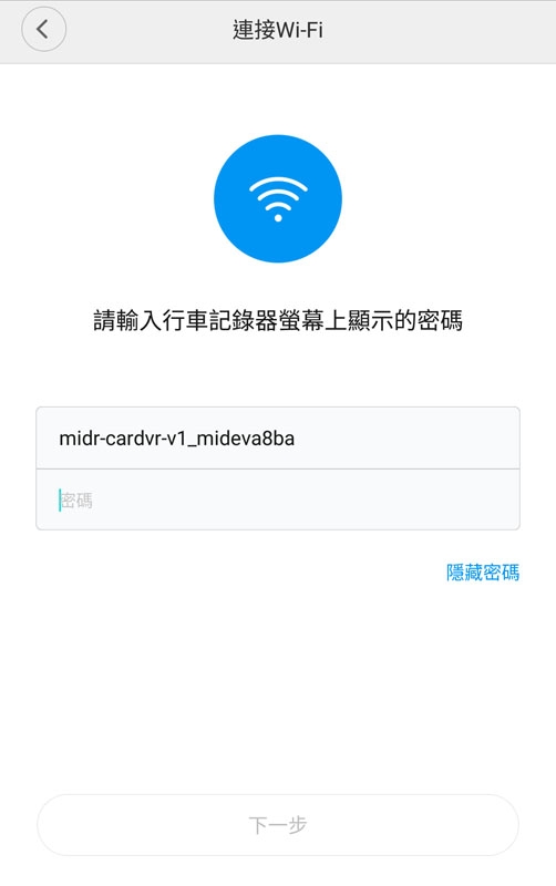 米家行車記錄器開箱