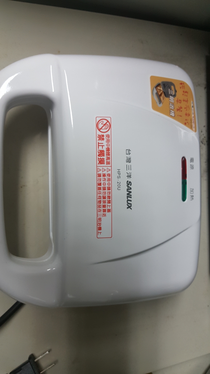 吃貨時間~【簡易開箱】台灣三洋 HPS-20U 三明治機~純分享