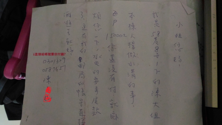無人管理舊公寓糾紛一問