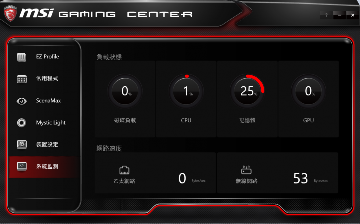 微星 MSI Aegis X3 不專業開箱評測文
