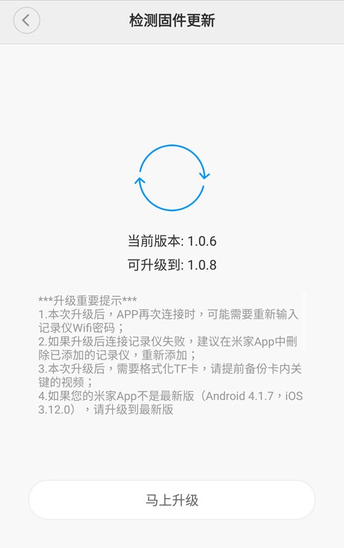 米家行車記錄器開箱