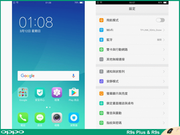 【體驗活動】這一刻 更清晰! 帶著全面升級 OPPO R9s Plus 出遊拍照趣