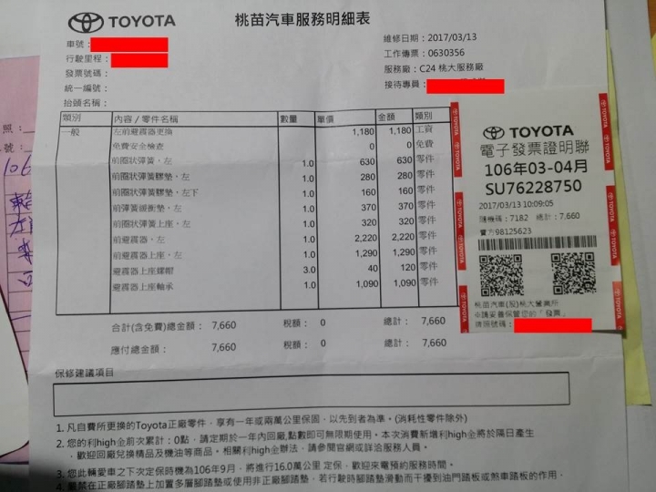 TOYOTA的正廠與副廠KYB避震器沒有品質好壞的分別