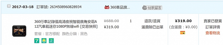 mio508 早就錄影失效,我卻傻傻等候.