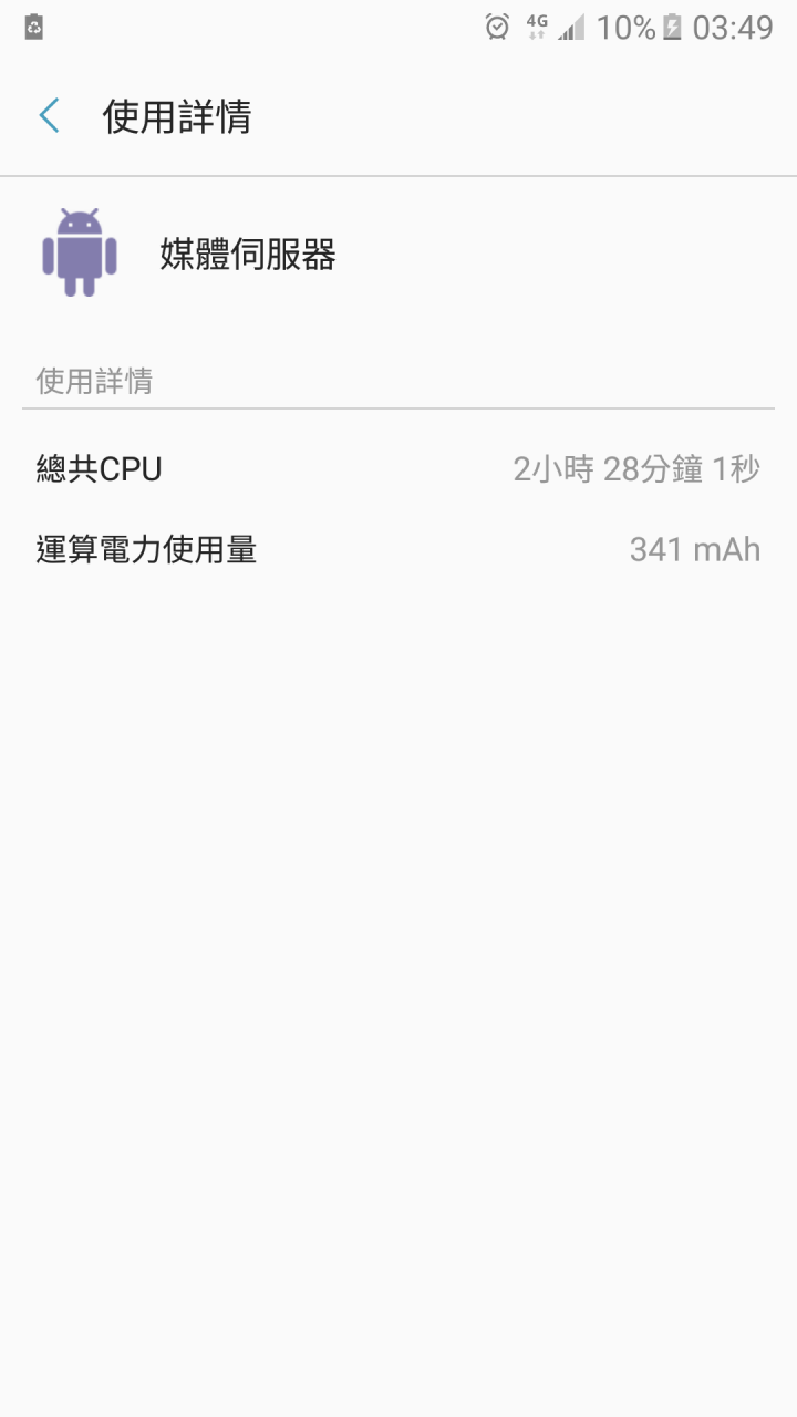 C9 PRO玩遊戲續航力分享