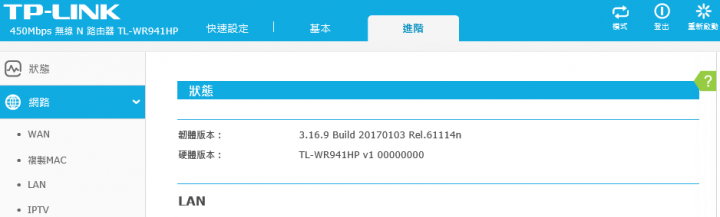 【不專業開箱】 TP-LINK TL-WR941HP高功率路由器