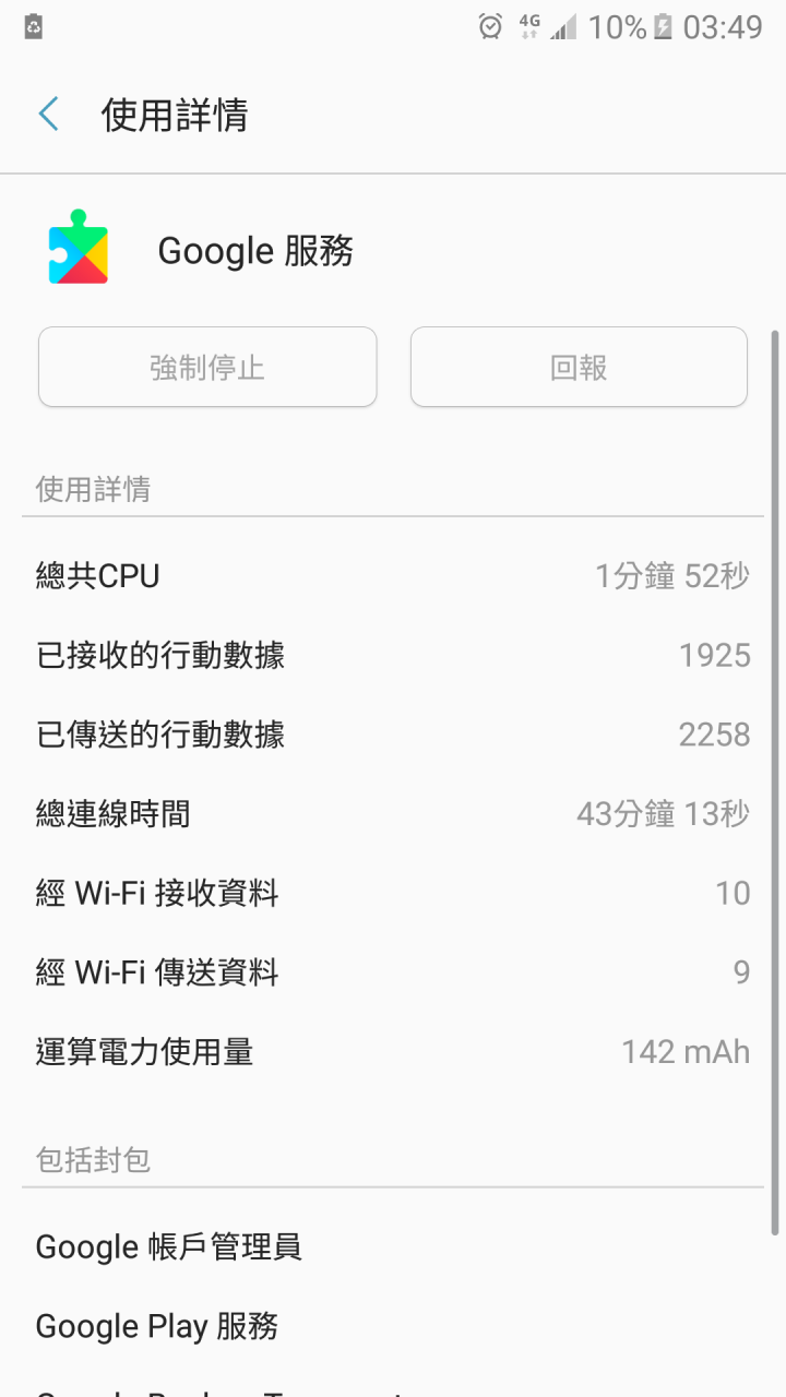 C9 PRO玩遊戲續航力分享