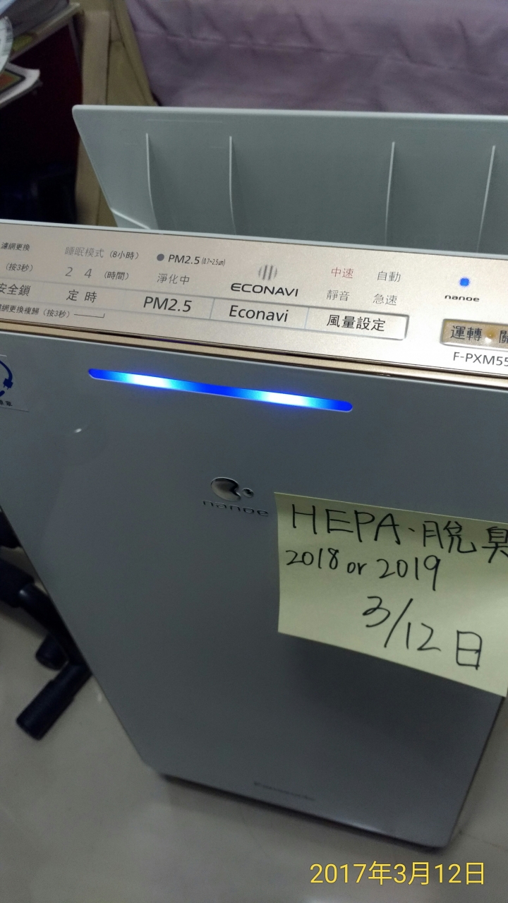 「開箱」國際牌--PXM55W 開箱文,不是業配文,是真的
