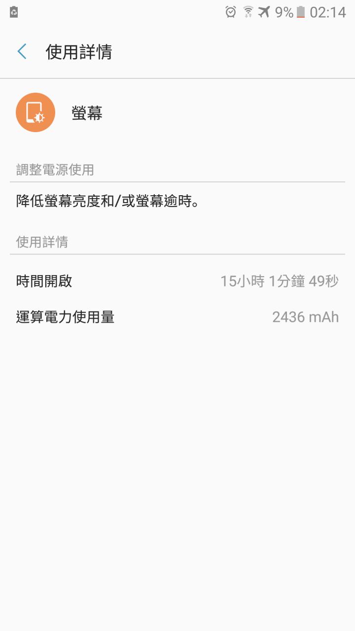 C9 PRO玩遊戲續航力分享